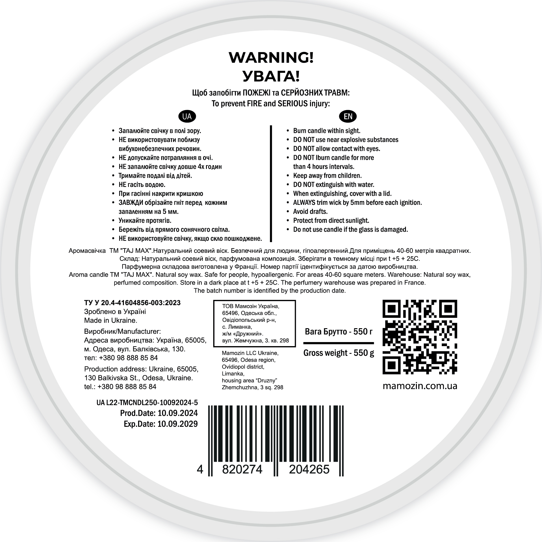 2__BOUGIE GOURMANDE › Mamozin