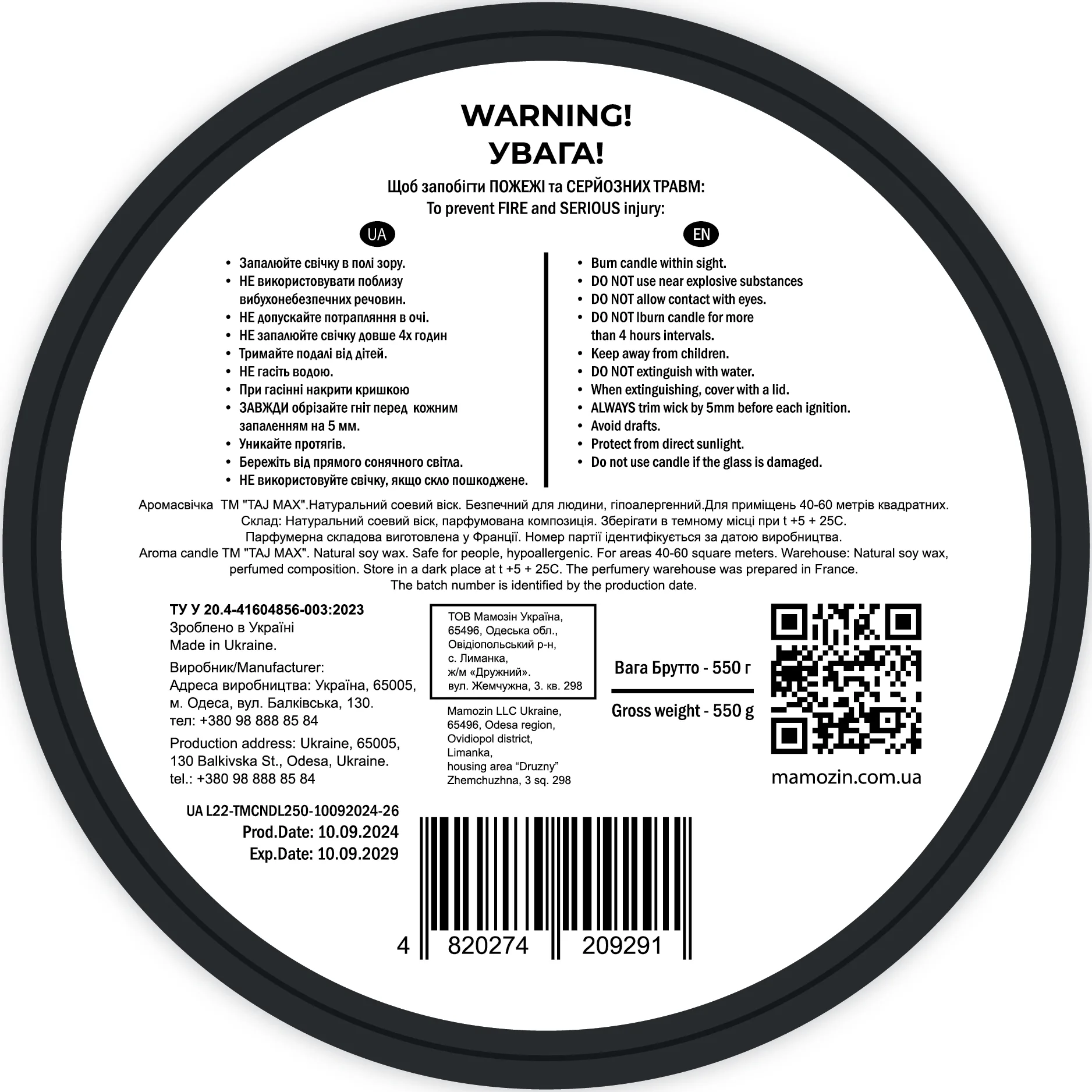 Ароматична свічка Taj Max "AMBER POWDER" - Зображення 2