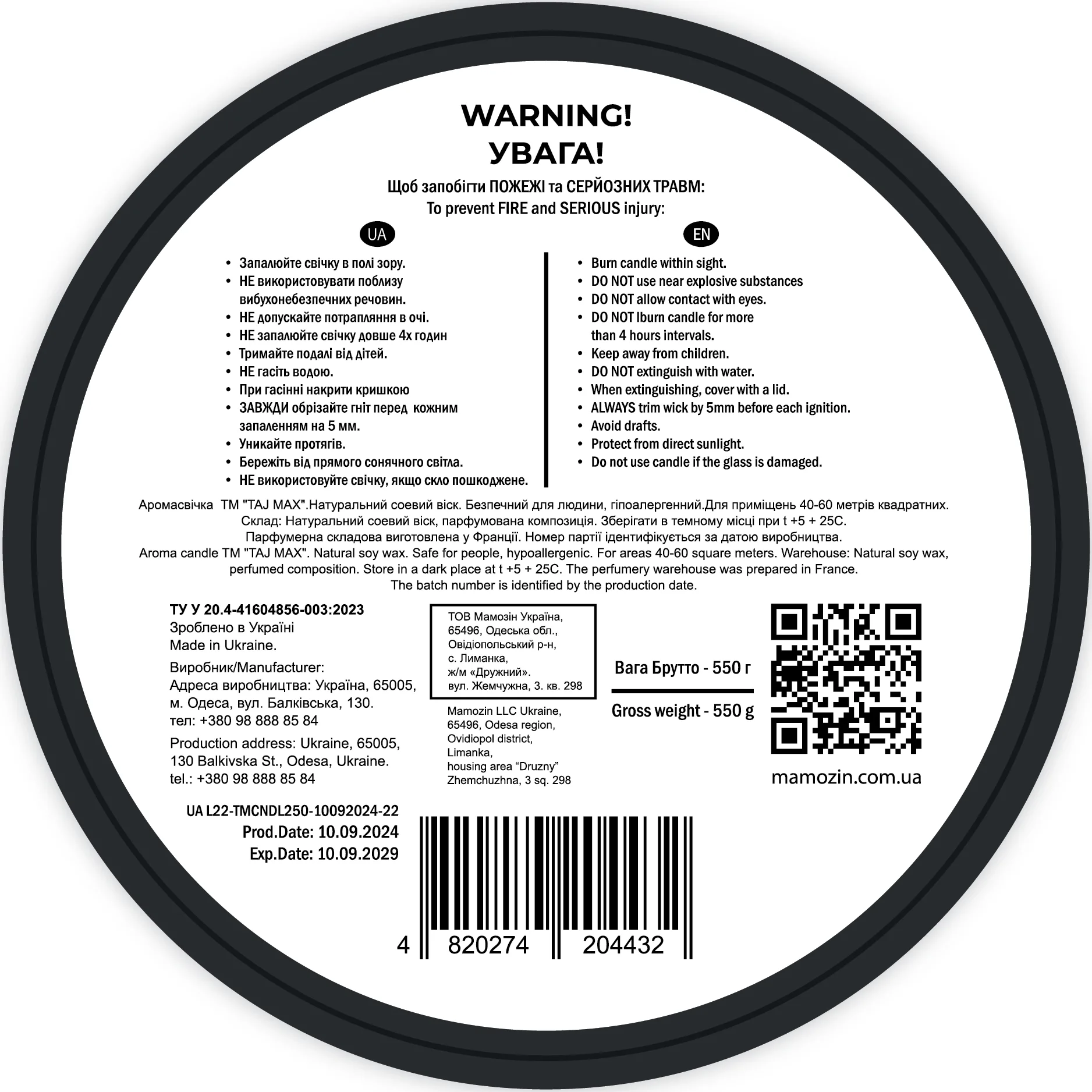 Ароматичная свічка Taj Max "OUD JAN" - Зображення 2