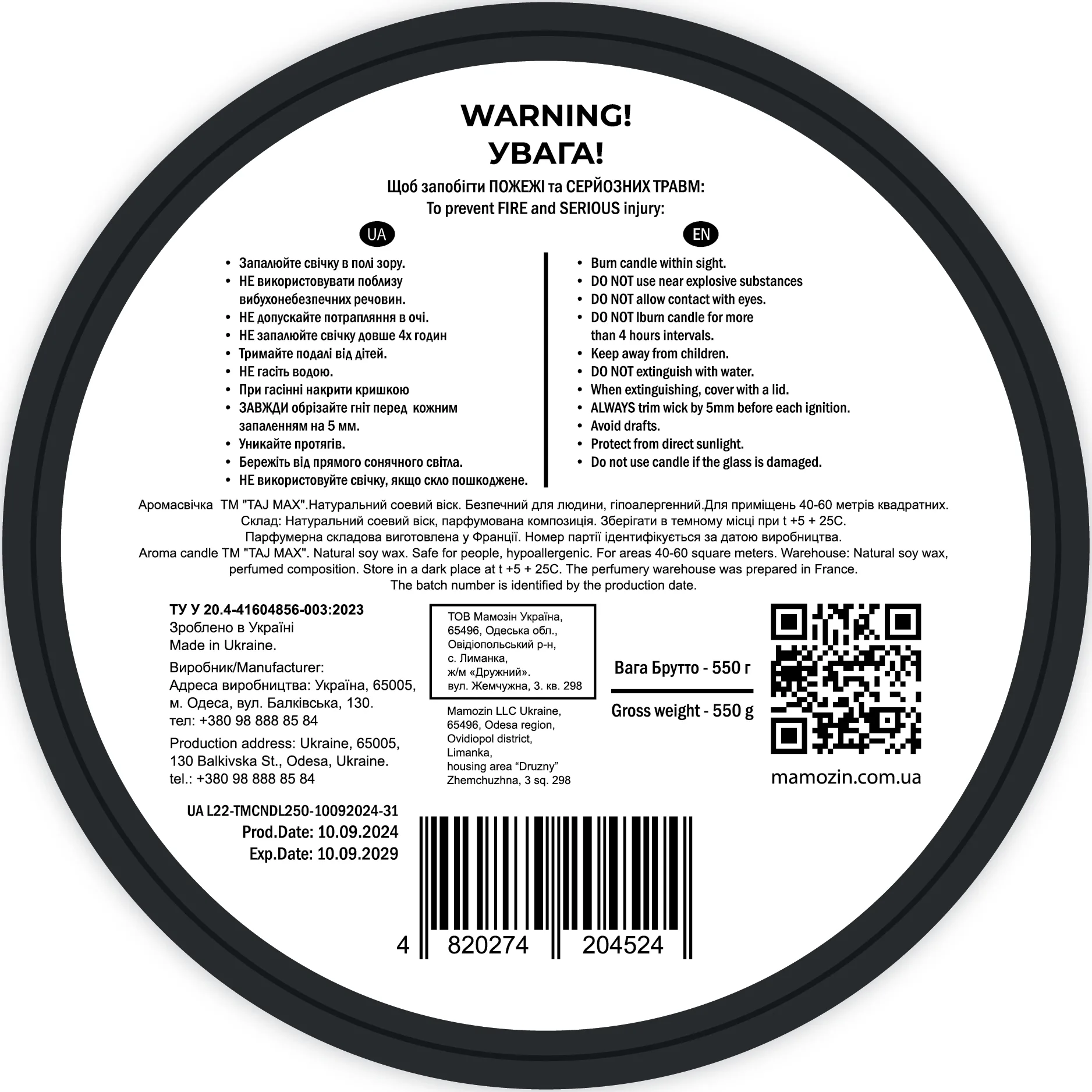 Ароматична свічка Taj Max "TERRE AFRIQUE" - Зображення 2